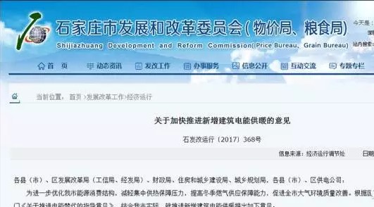 ʯ���f�l(f��)��ί����(y��n)���½�����Ȼ�⹩ů���l(f��)չ��õ�늲�ů