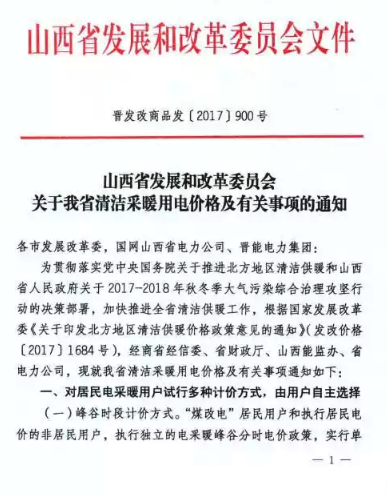 ������ɽ�����͜ؿ՚�Դ��õ�늲�ů��늃r����0.28Ԫ