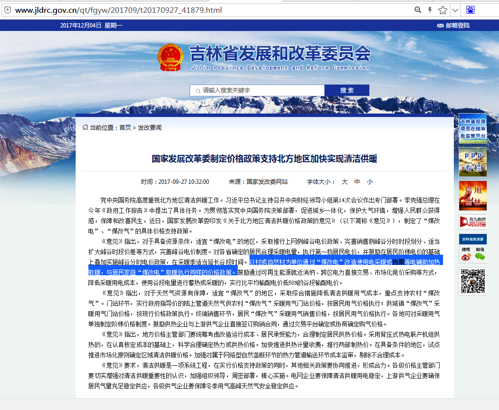 ����ʡ�l(f��)��ί�D(zhu��n)�l(f��)��(gu��)�Ұl(f��)��ί�ƏV�������͜ؿ՚�Դ����坍��ů