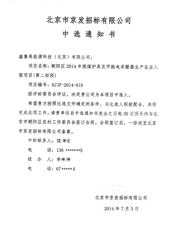 2014鑫魯禹超低溫空氣源熱泵品牌產(chǎn)品 2014鑫魯禹超低溫空氣源熱泵品牌產(chǎn)品