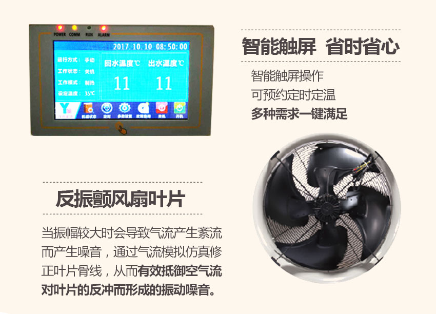 魯禹家用空氣源熱泵地暖機(jī)組控制部件 魯禹家用空氣源熱泵地暖機(jī)組控制部件