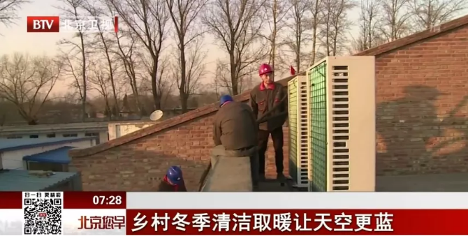 北京煤改超低溫空氣源熱泵 北京煤改超低溫空氣源熱泵