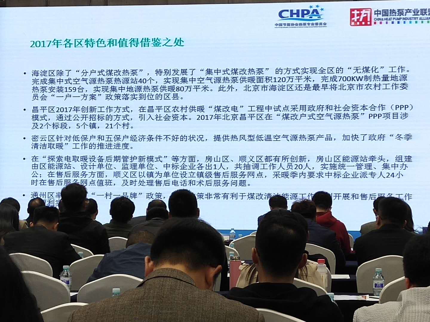 2017��������ú�Ŀ՚�Դ��ù�ů�ИI(y��)���Y(ji��)���ô���o(j��)Ҫ֮���^(q��)��ɫ�ͽ��b֮̎