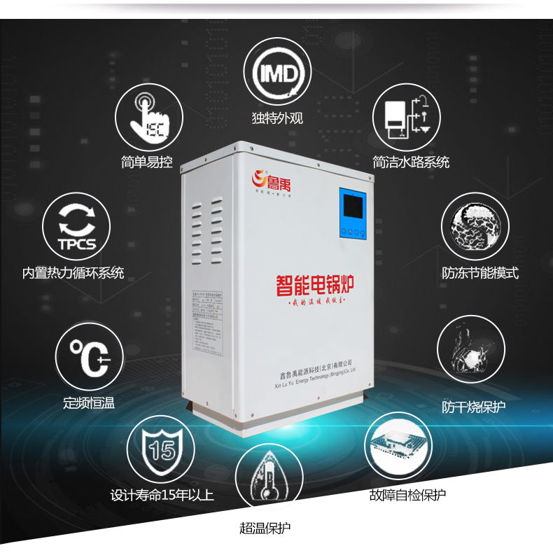 DHL/ZWDMF/54智能工業(yè)電鍋爐特點(diǎn) DHL/ZWDMF/54智能工業(yè)電鍋爐特點(diǎn)