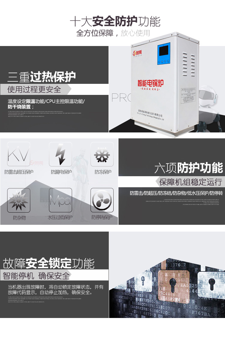 十大安全防護(hù) 十大安全防護(hù)