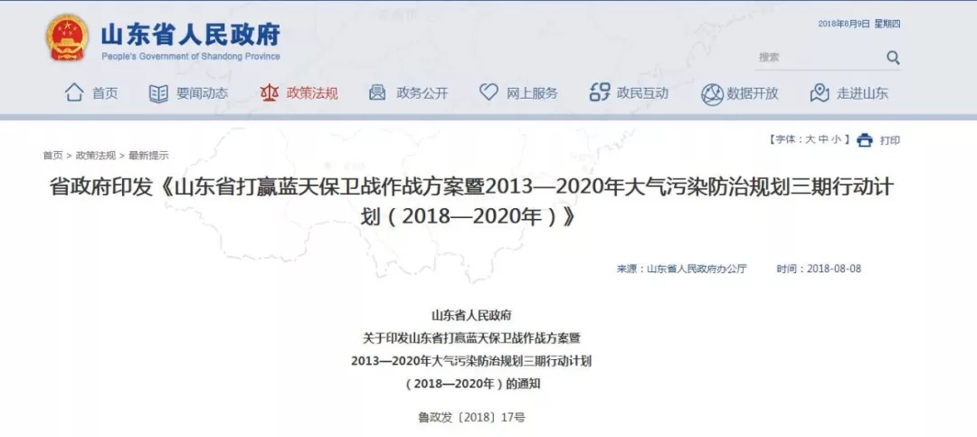 ɽ�|ʡ�ƏV�՚�Դ��õȶ����坍��ů�O(sh��)��