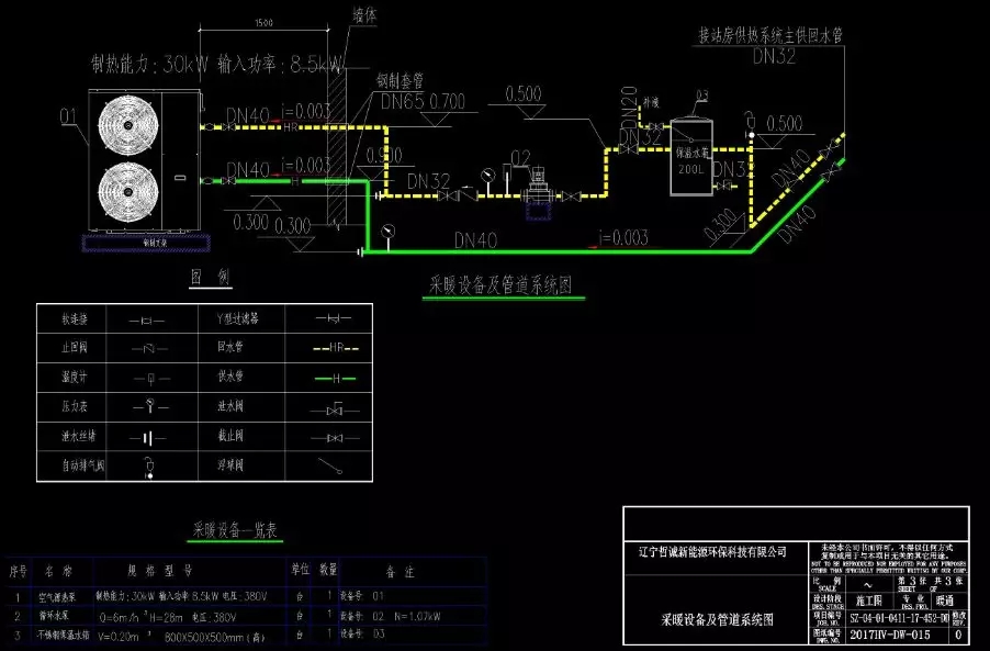 空氣源熱泵采暖工程設(shè)計(jì)圖 空氣源熱泵采暖工程設(shè)計(jì)圖